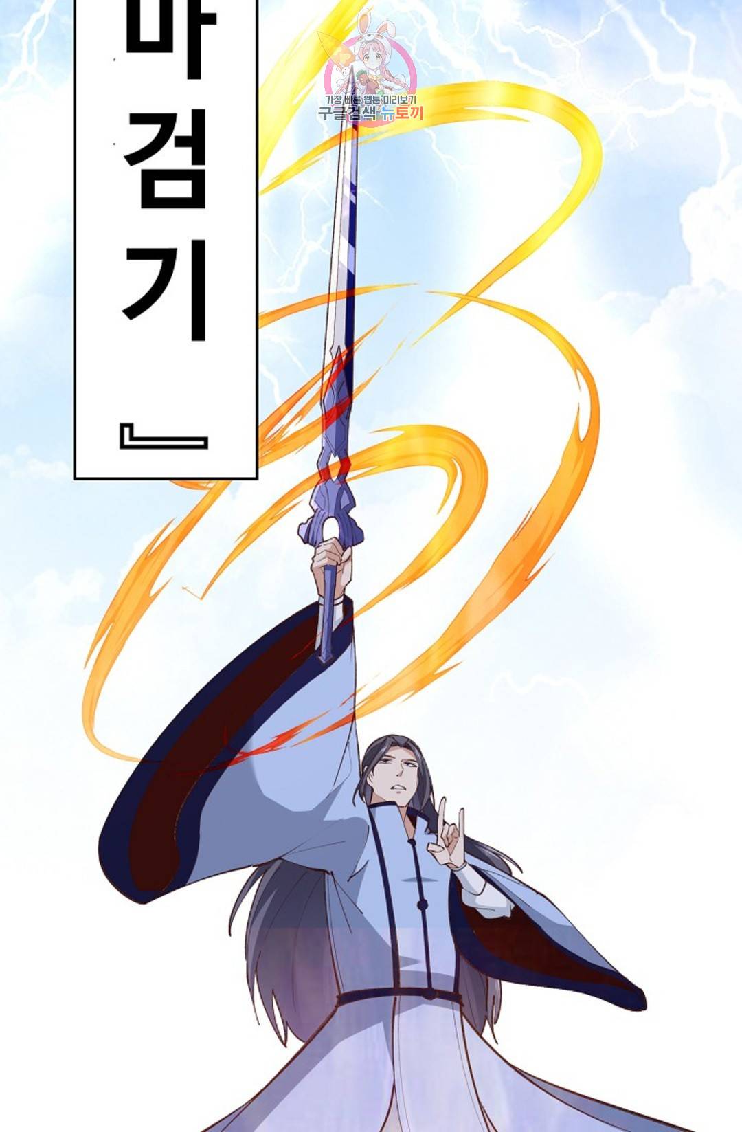 천존! 도시에 재림하다 176화 16