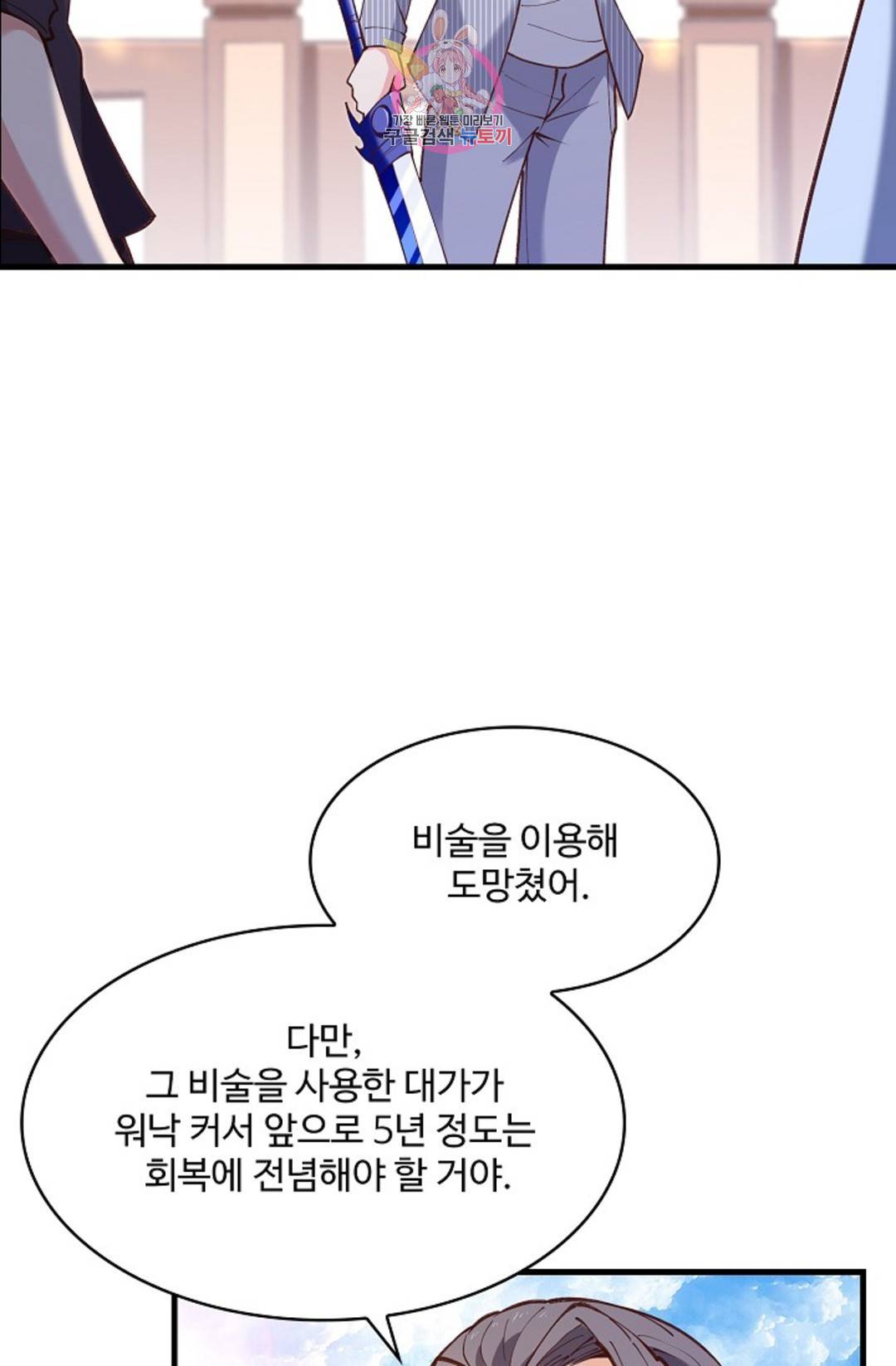 천존! 도시에 재림하다 176화 27