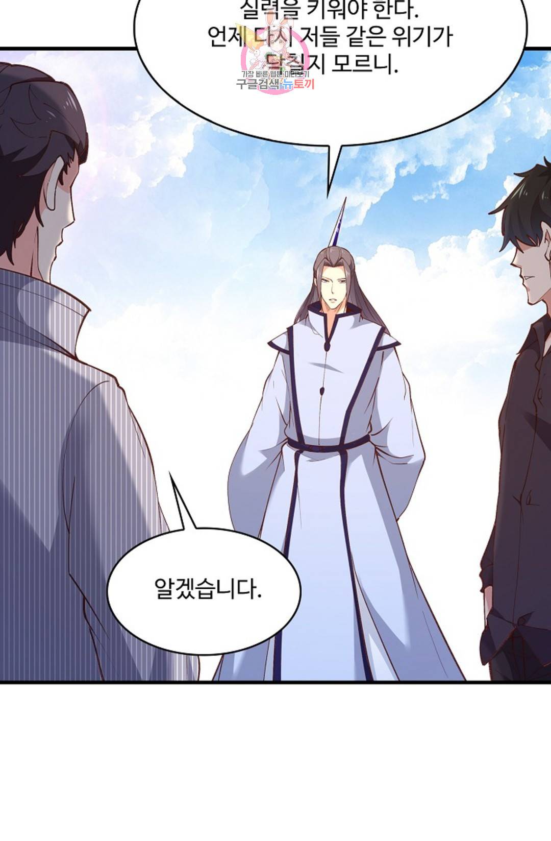 천존! 도시에 재림하다 176화 29
