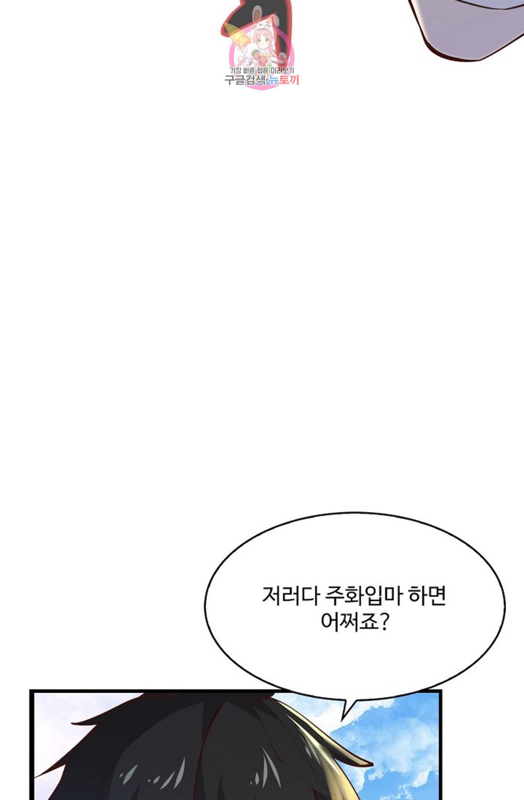 천존! 도시에 재림하다 176화 33
