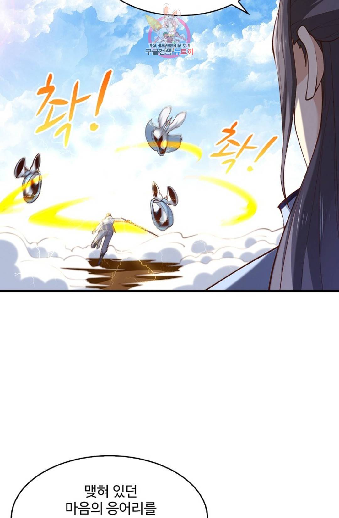 천존! 도시에 재림하다 176화 35