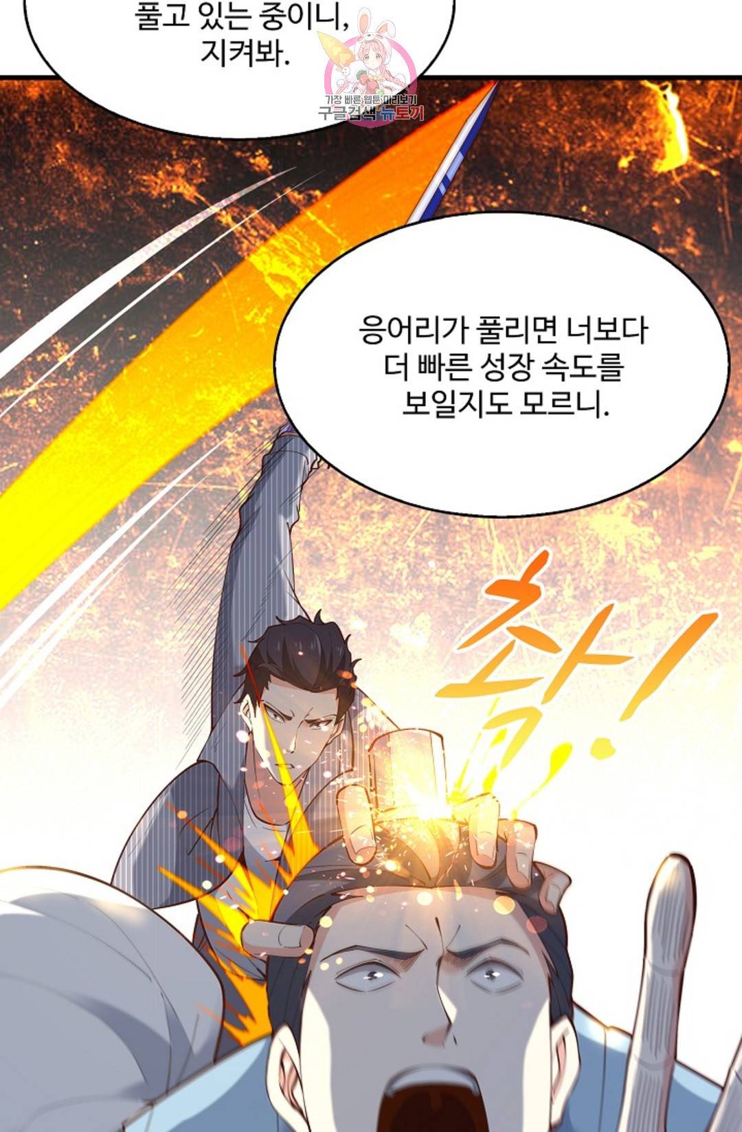 천존! 도시에 재림하다 176화 36