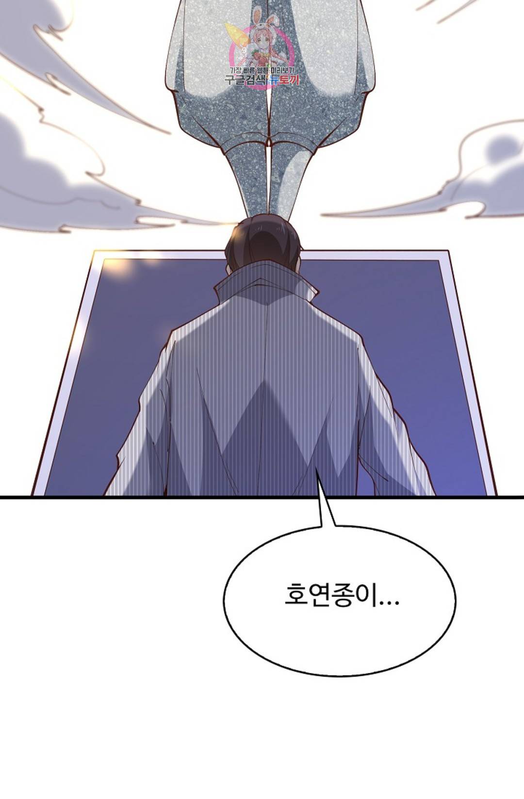 천존! 도시에 재림하다 176화 39
