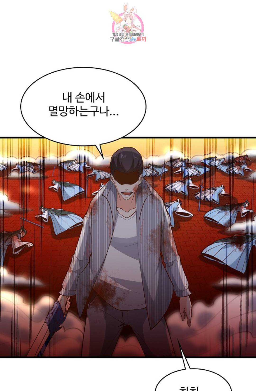천존! 도시에 재림하다 176화 40