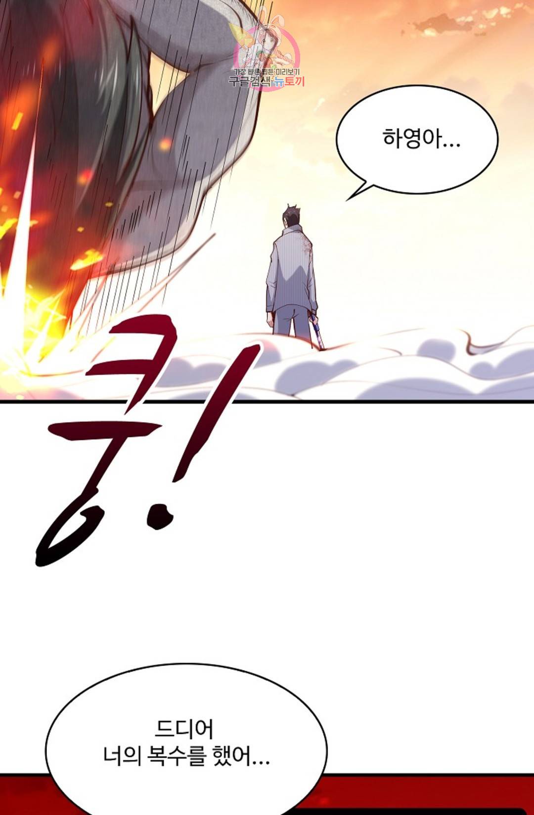 천존! 도시에 재림하다 176화 43