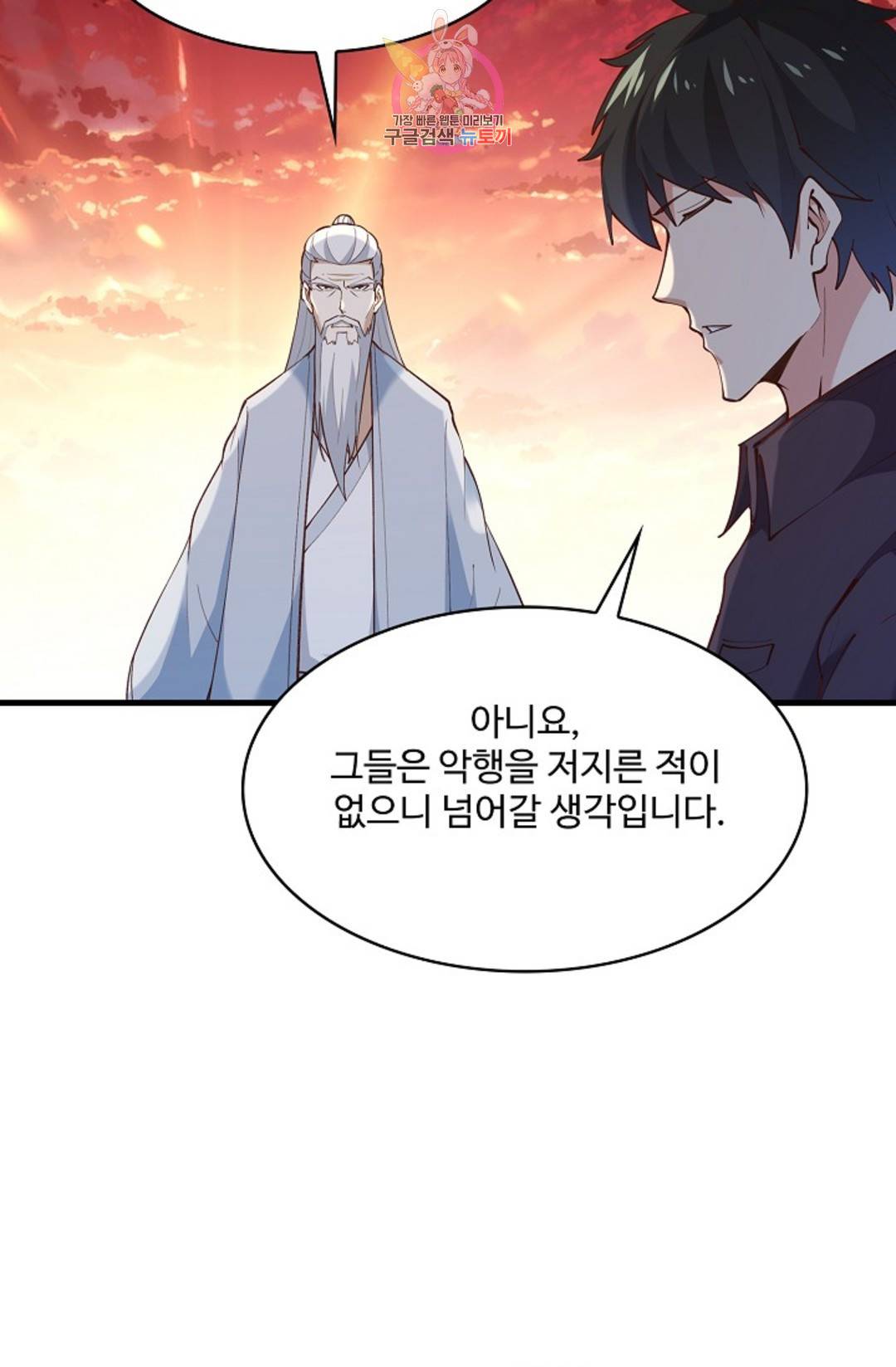 천존! 도시에 재림하다 176화 47