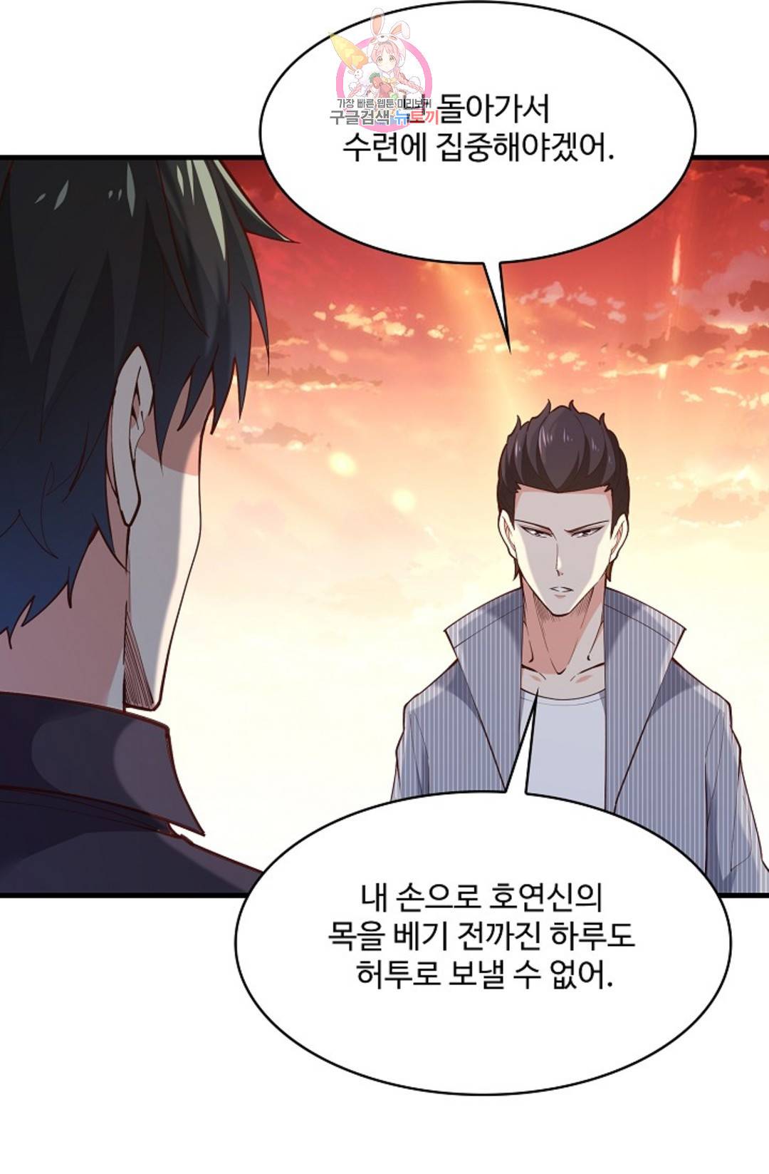 천존! 도시에 재림하다 176화 48