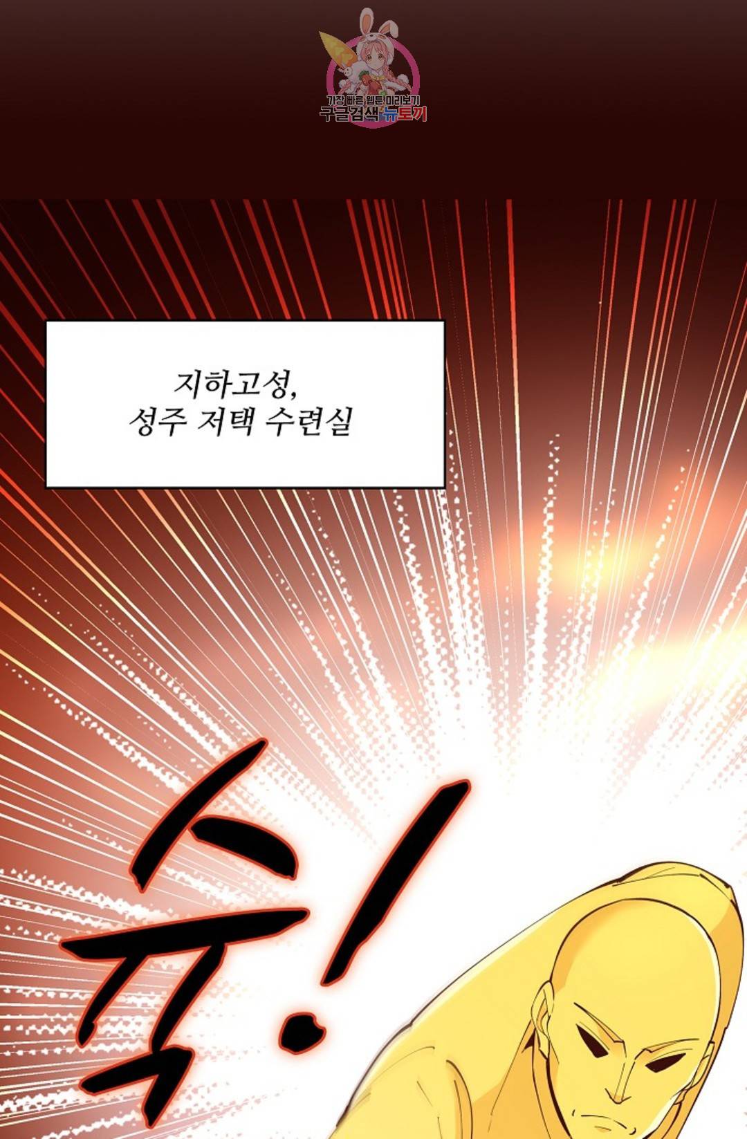 천존! 도시에 재림하다 176화 50