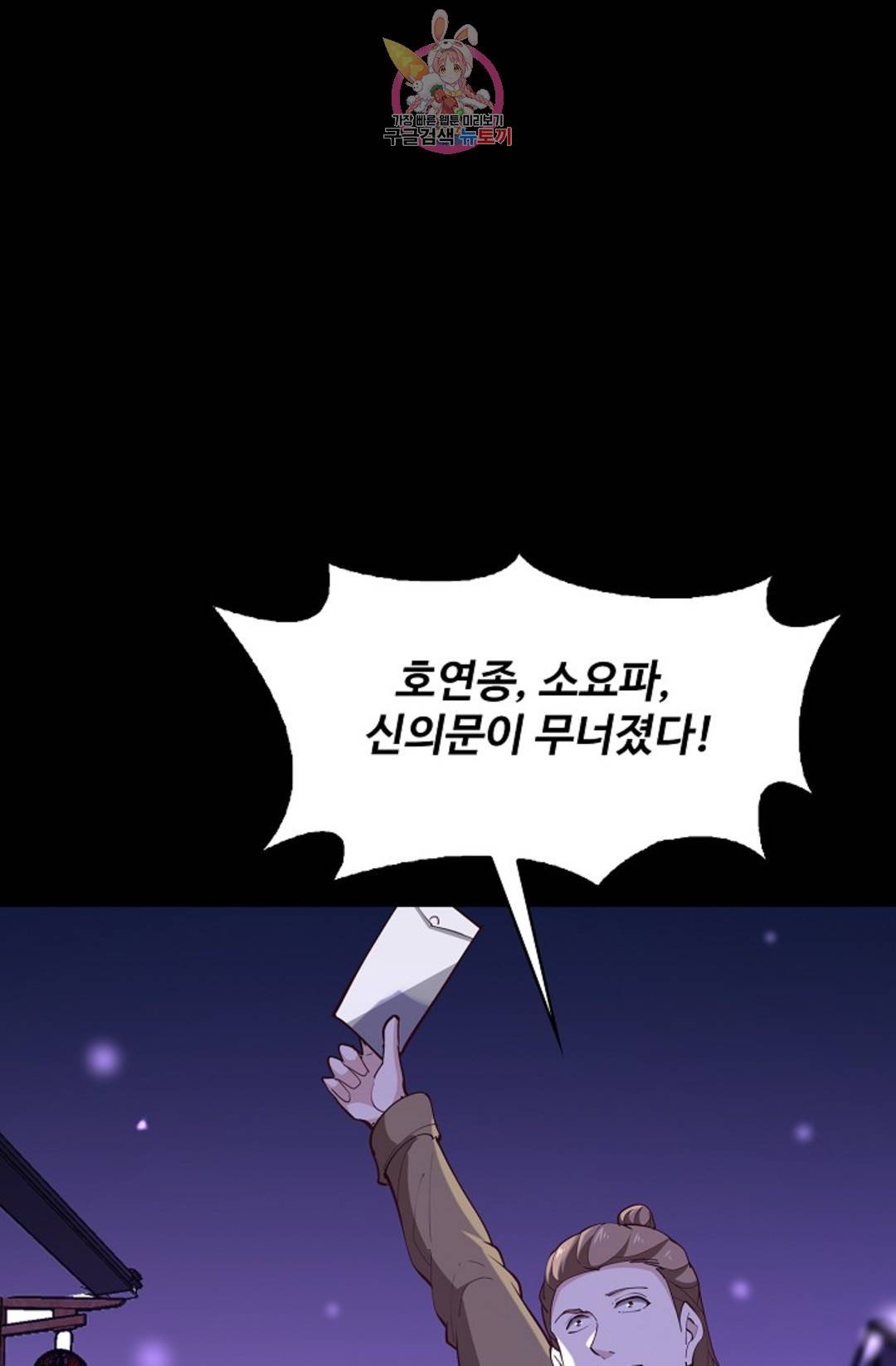 천존! 도시에 재림하다 176화 54