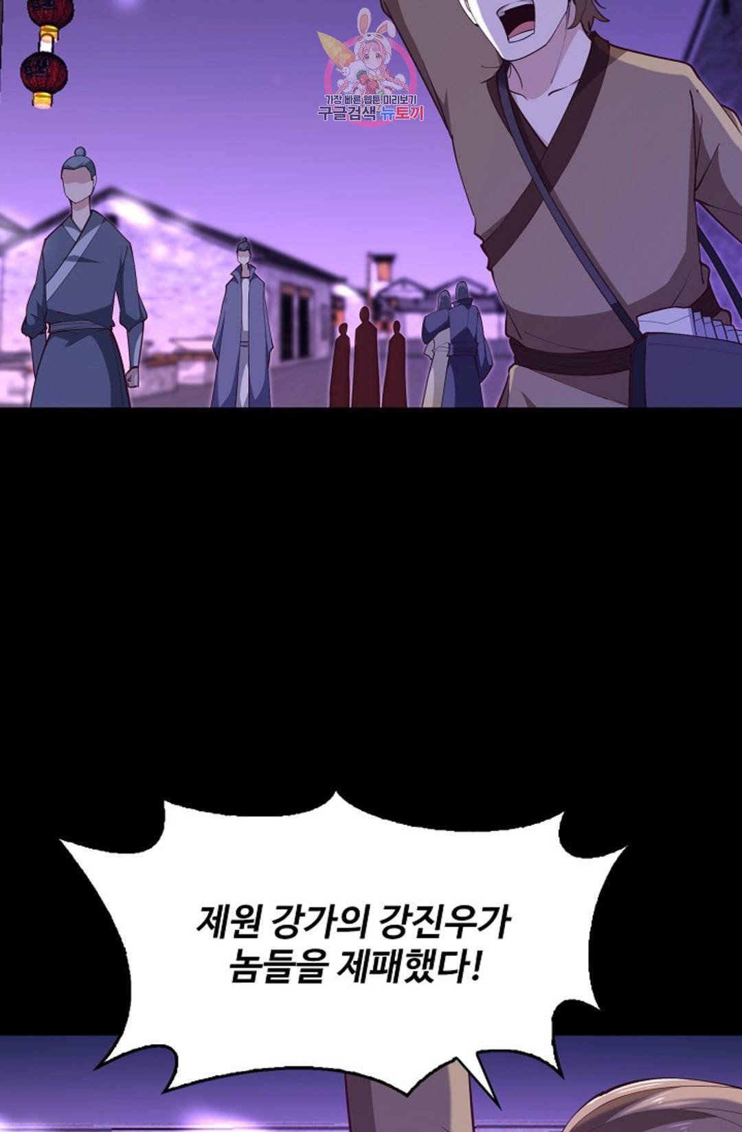 천존! 도시에 재림하다 176화 55