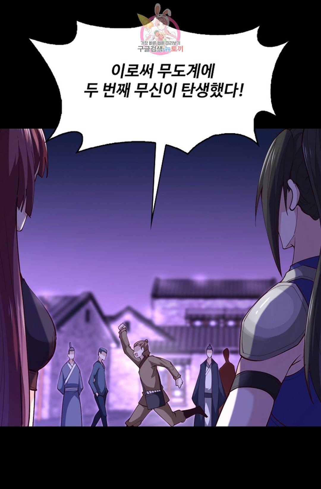 천존! 도시에 재림하다 176화 57