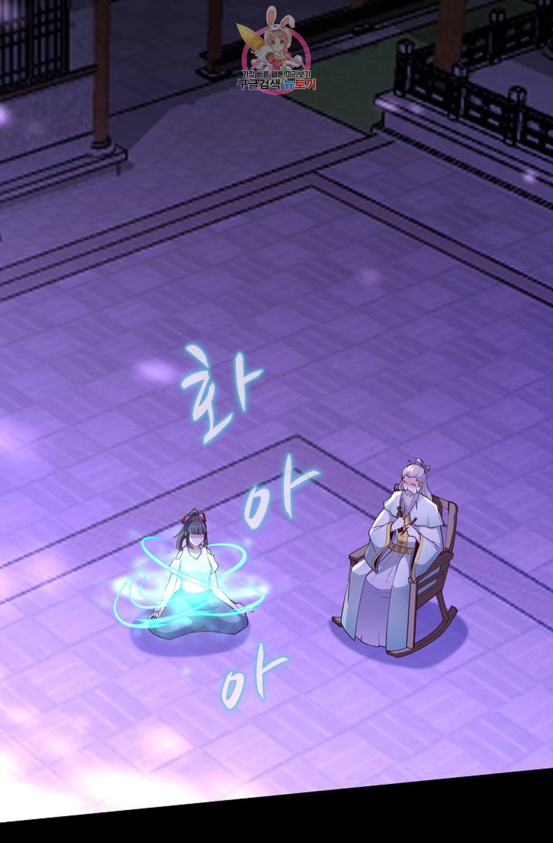 천존! 도시에 재림하다 176화 59