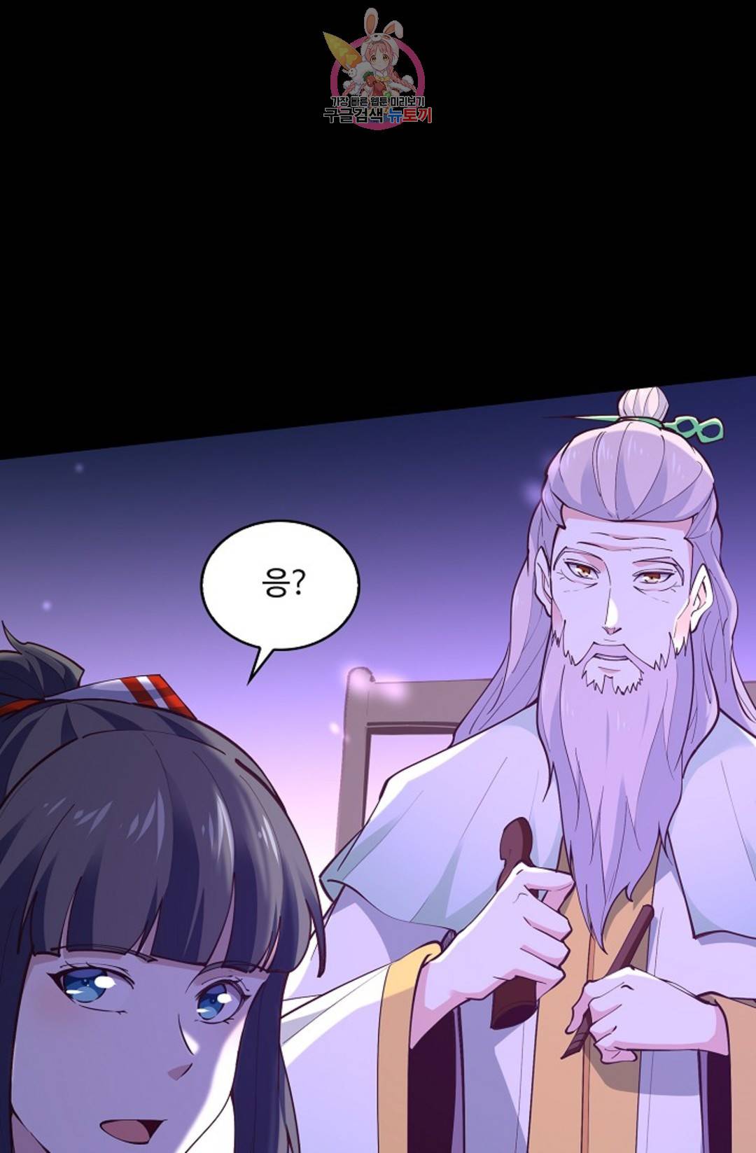 천존! 도시에 재림하다 176화 60
