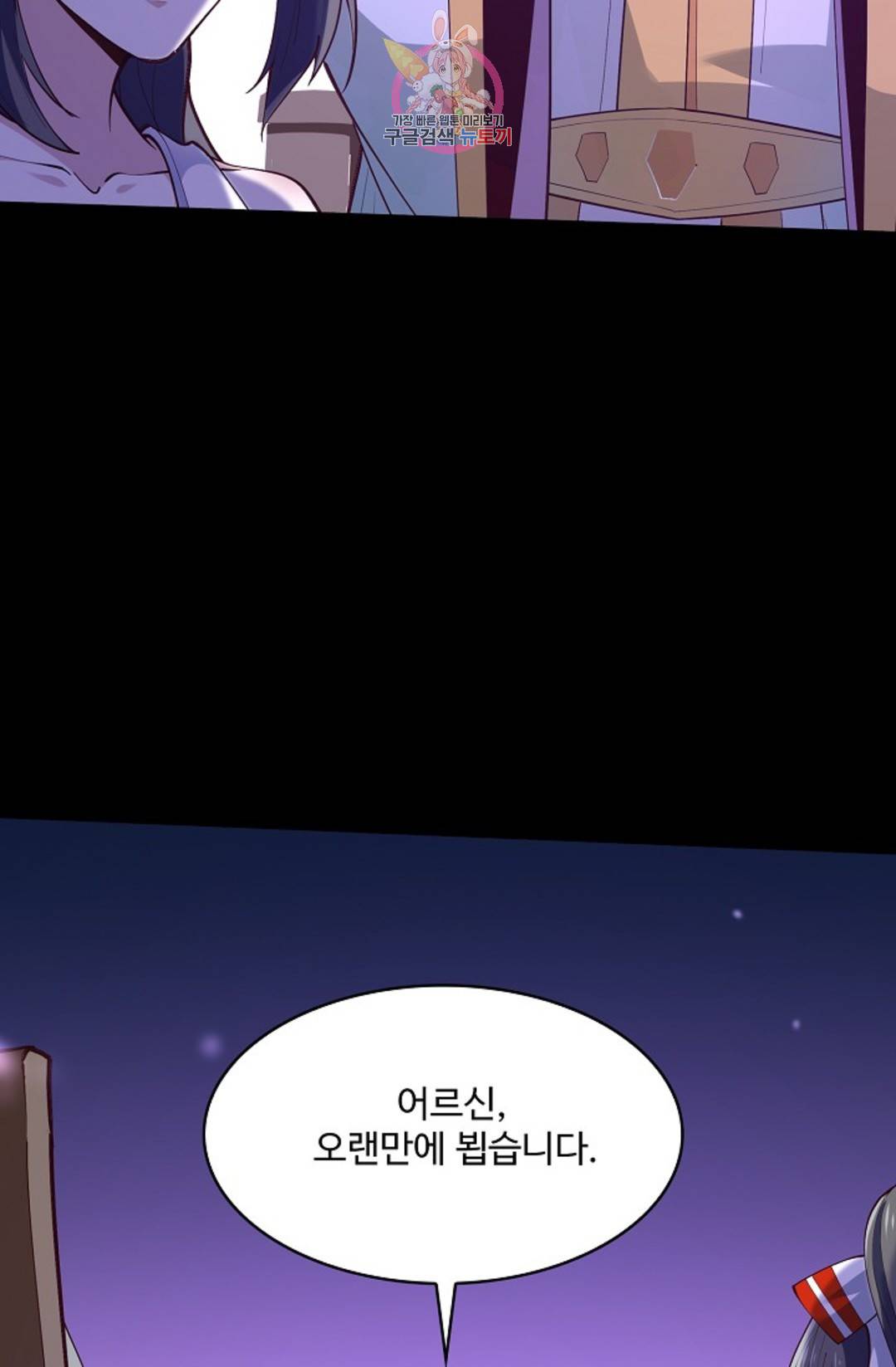 천존! 도시에 재림하다 176화 61