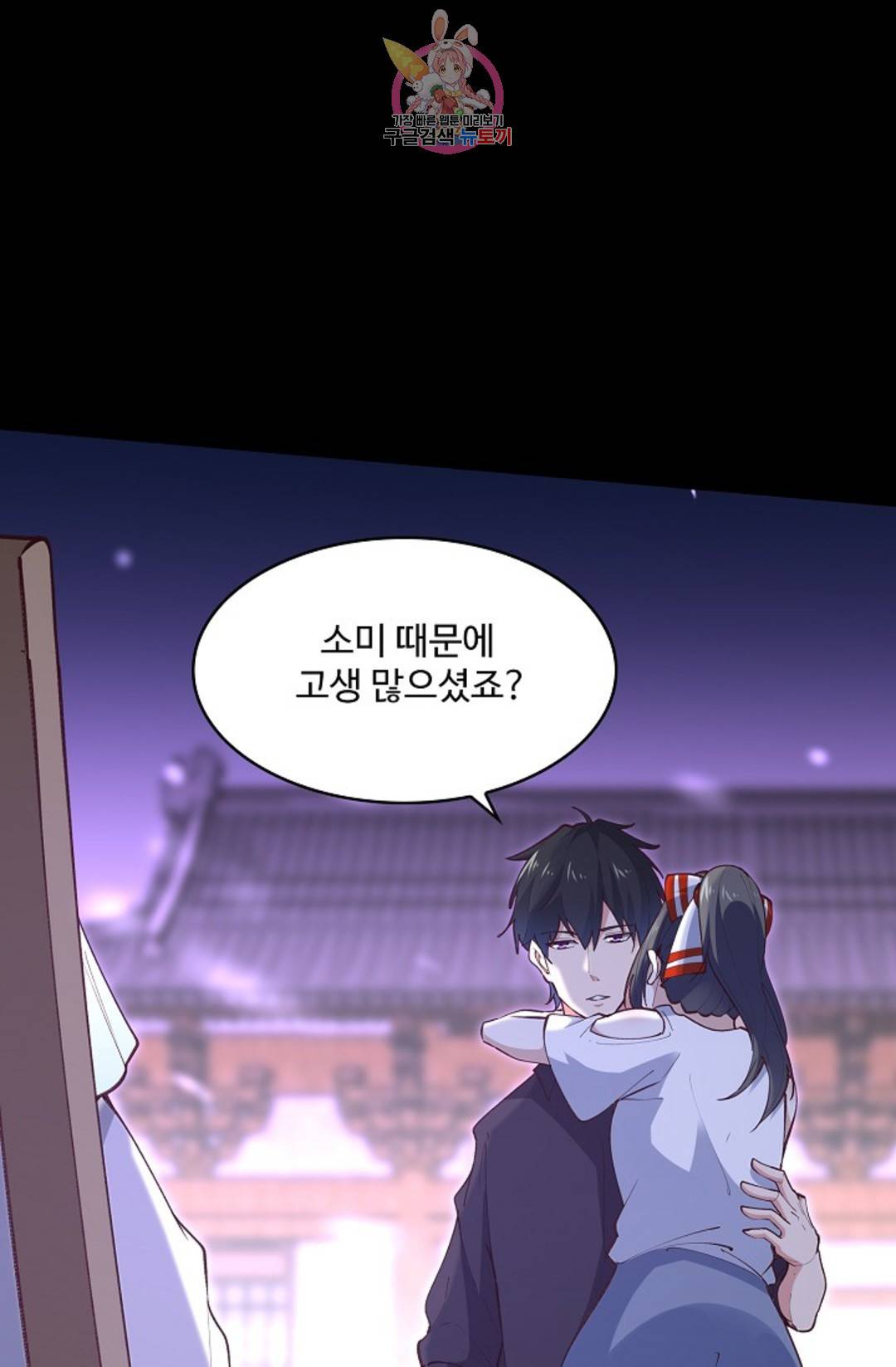 천존! 도시에 재림하다 176화 64