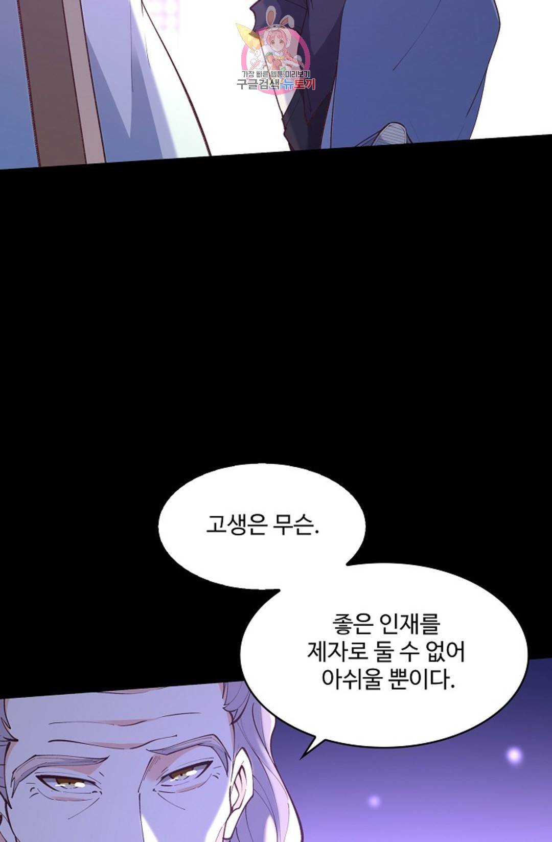천존! 도시에 재림하다 176화 65