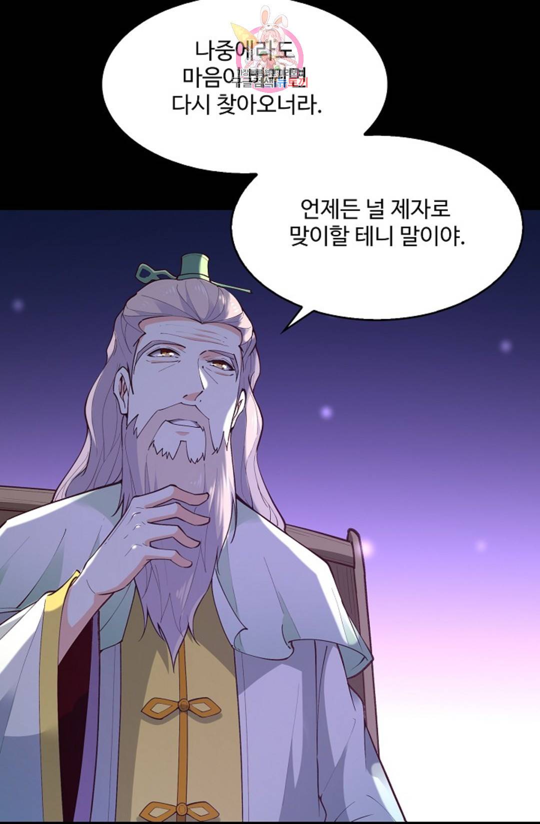 천존! 도시에 재림하다 176화 69