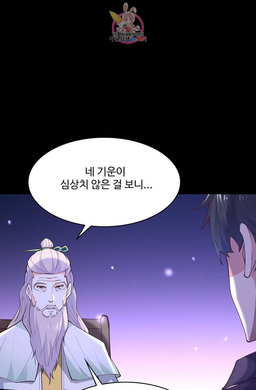 천존! 도시에 재림하다 176화 70