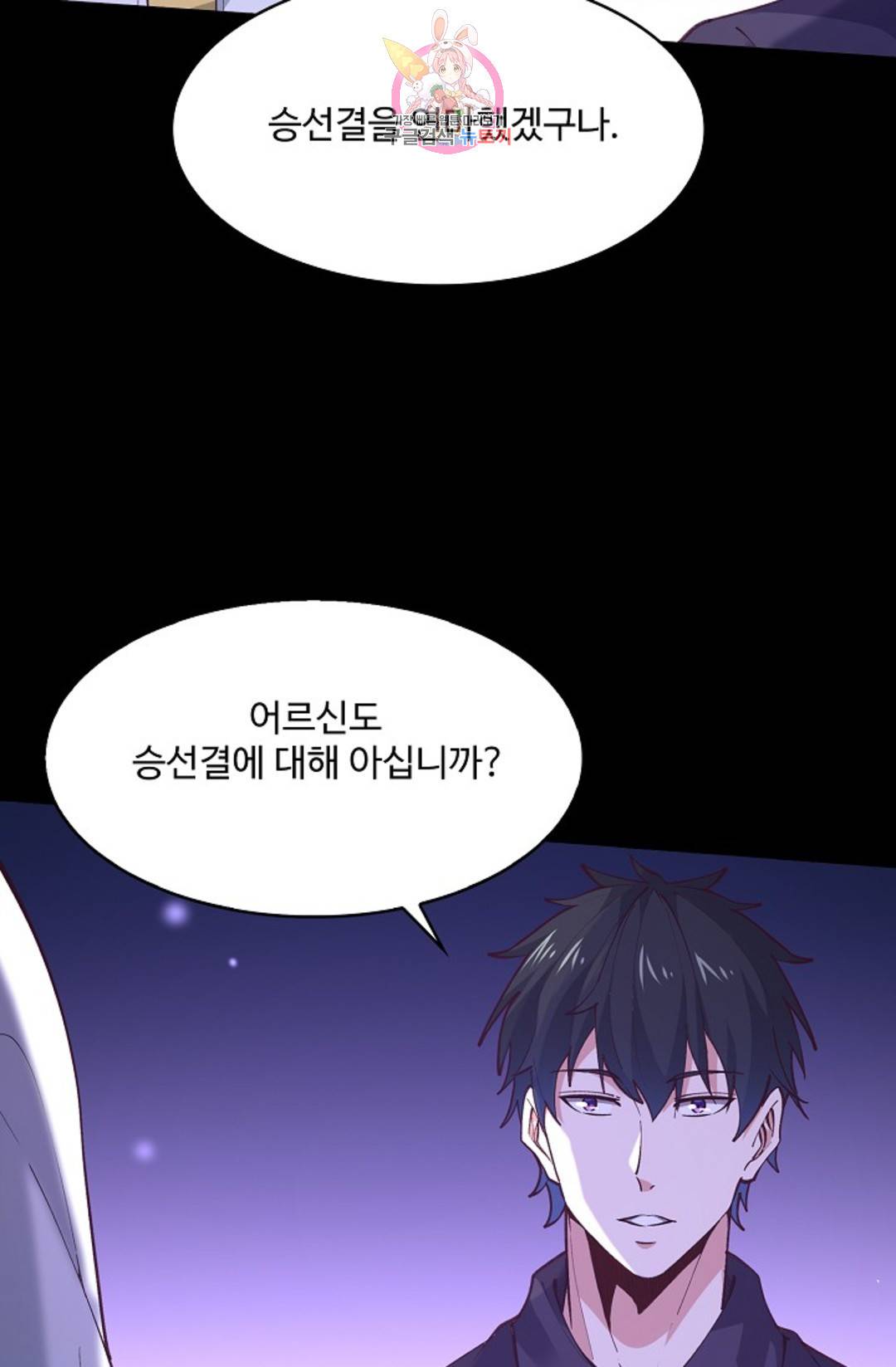천존! 도시에 재림하다 176화 71