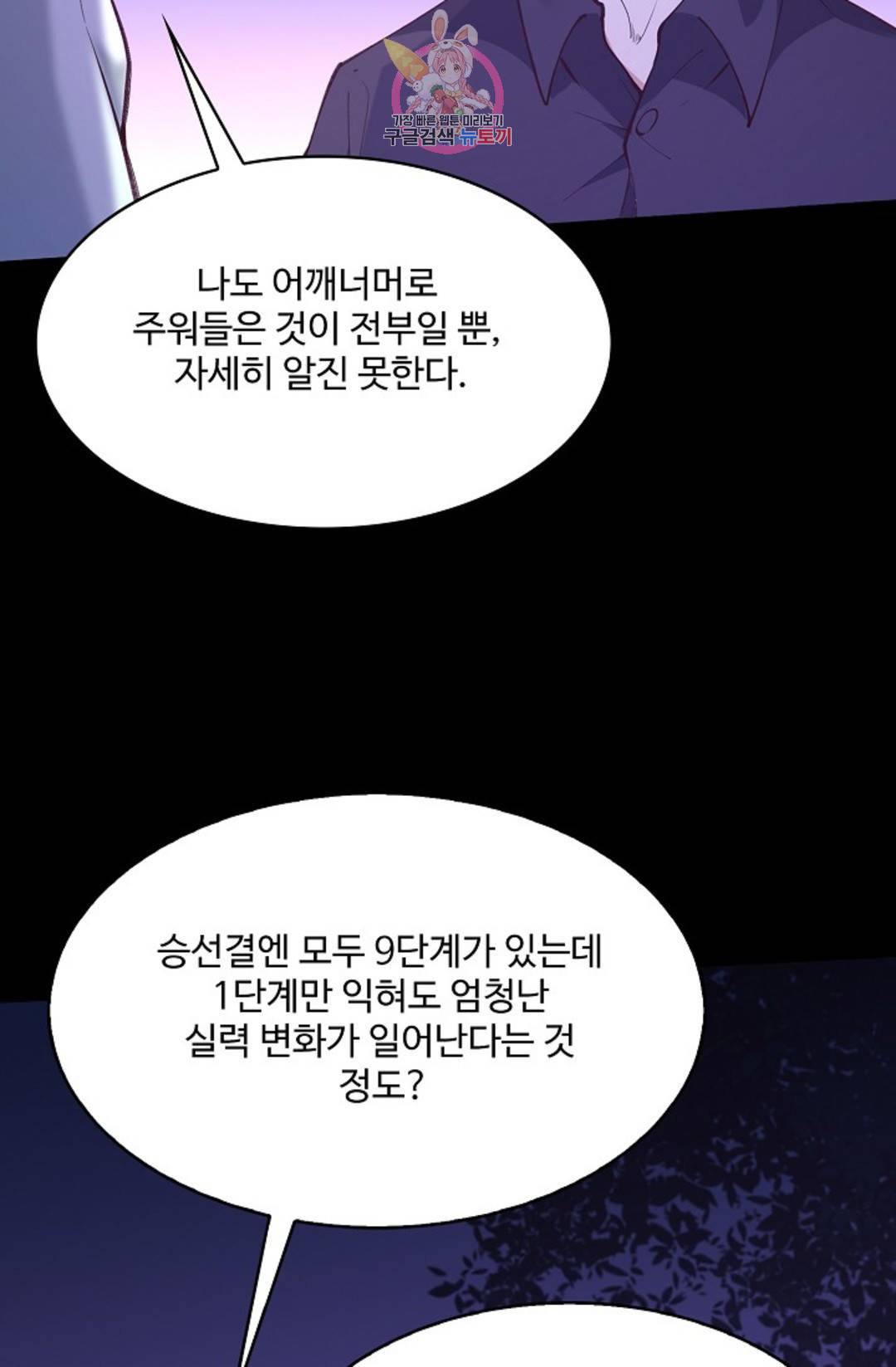 천존! 도시에 재림하다 176화 72