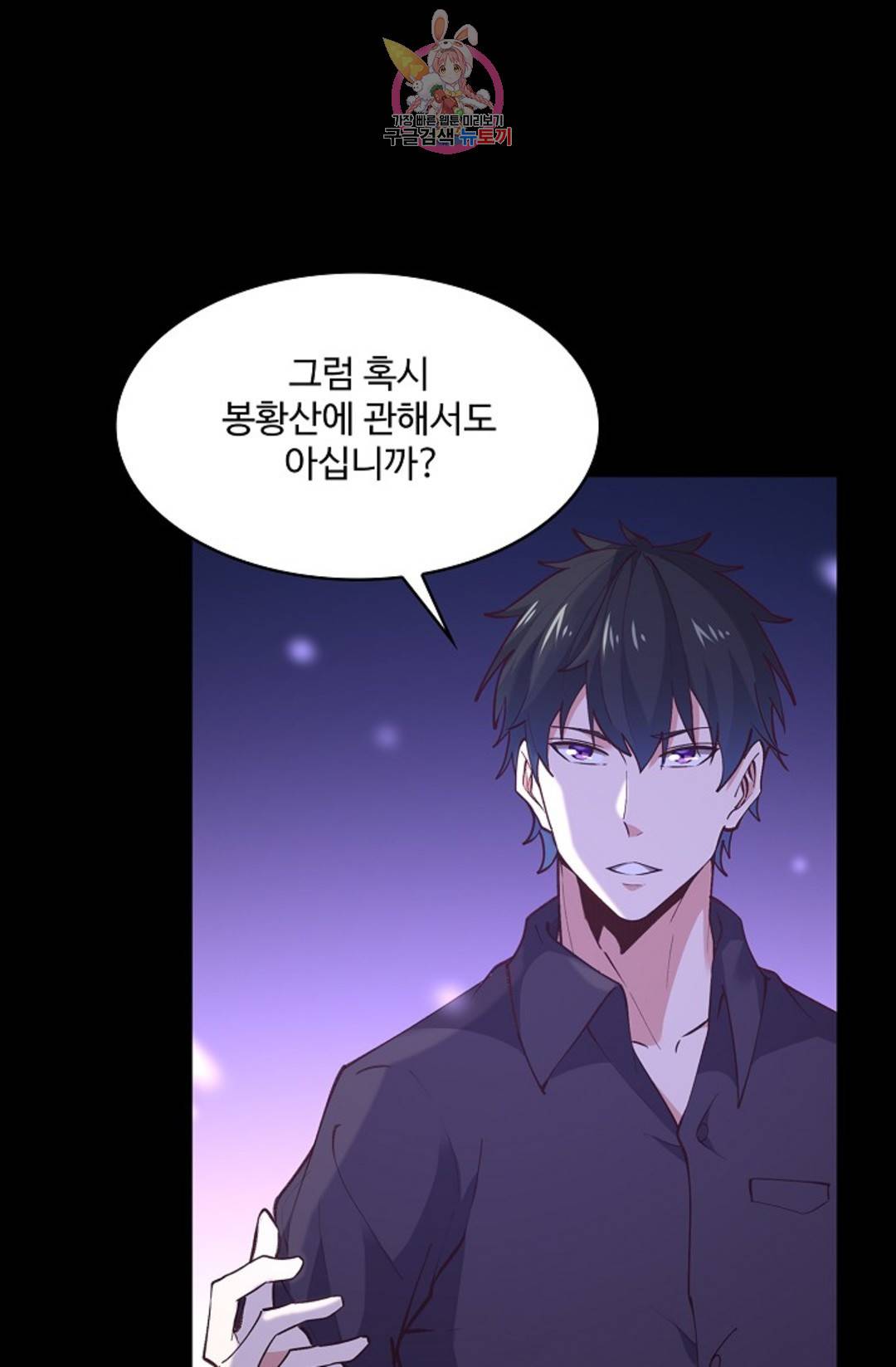 천존! 도시에 재림하다 176화 74