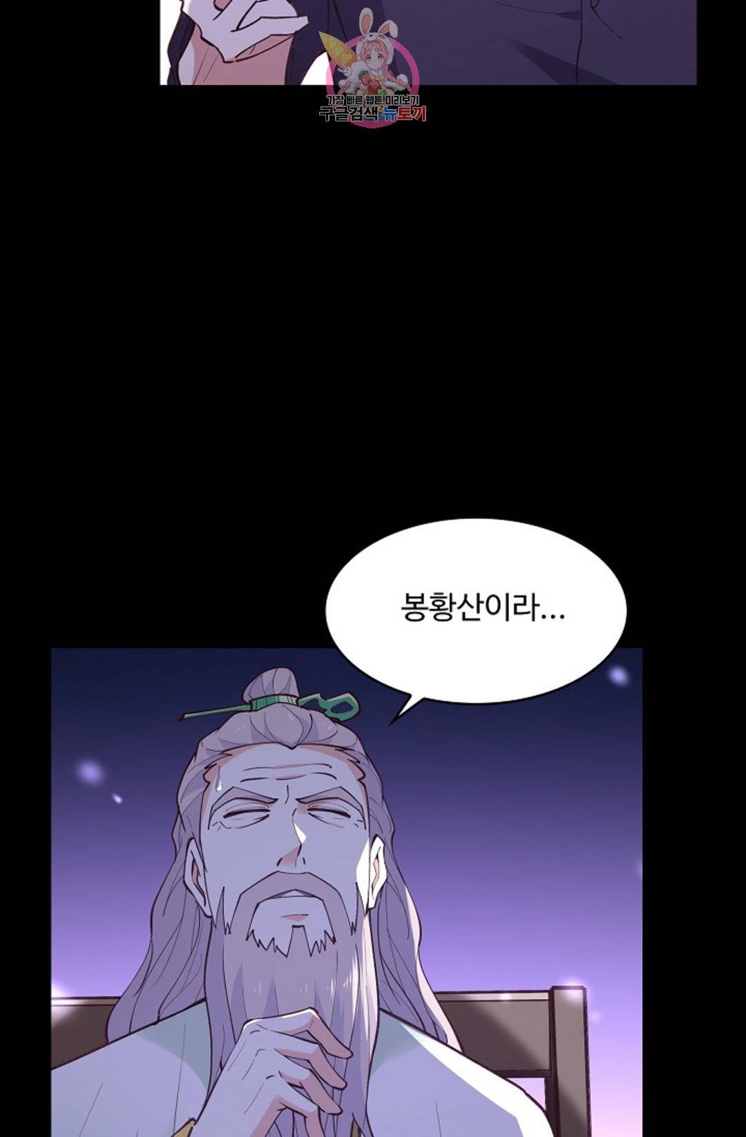 천존! 도시에 재림하다 176화 75