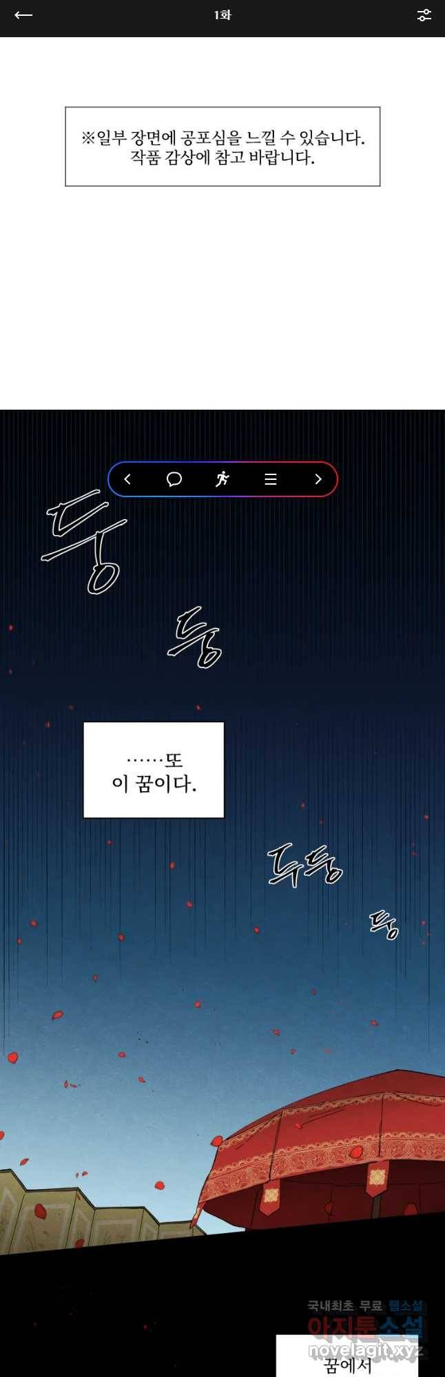 미스터리 록앤 시트러스 1화 1