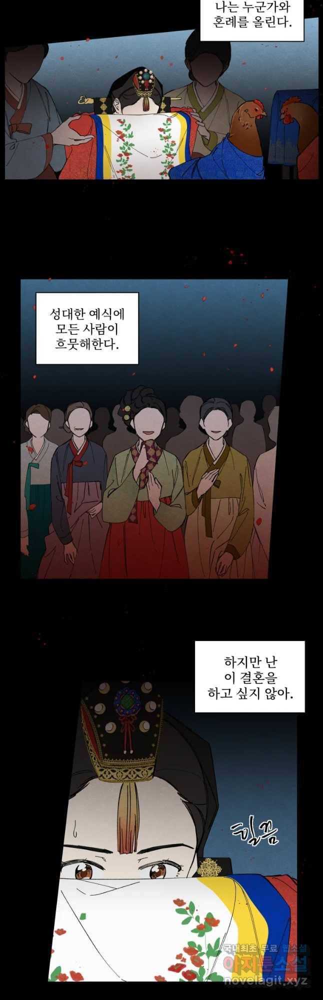 미스터리 록앤 시트러스 1화 2