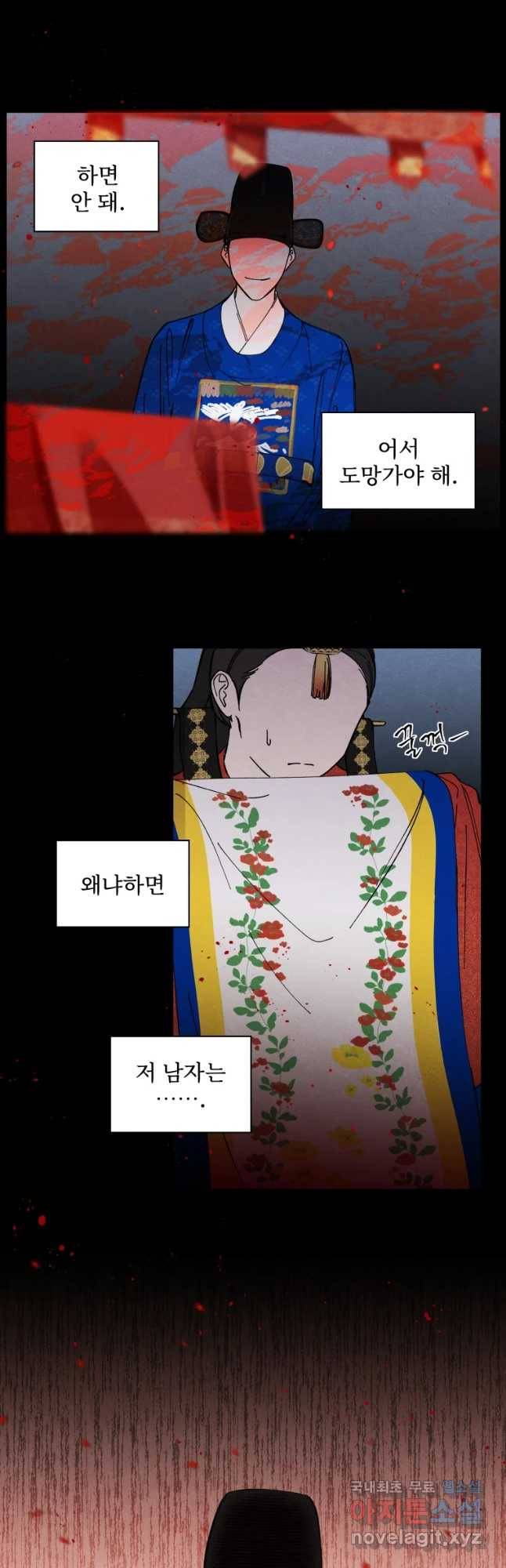 미스터리 록앤 시트러스 1화 3