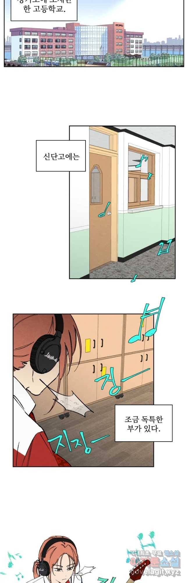 미스터리 록앤 시트러스 1화 5