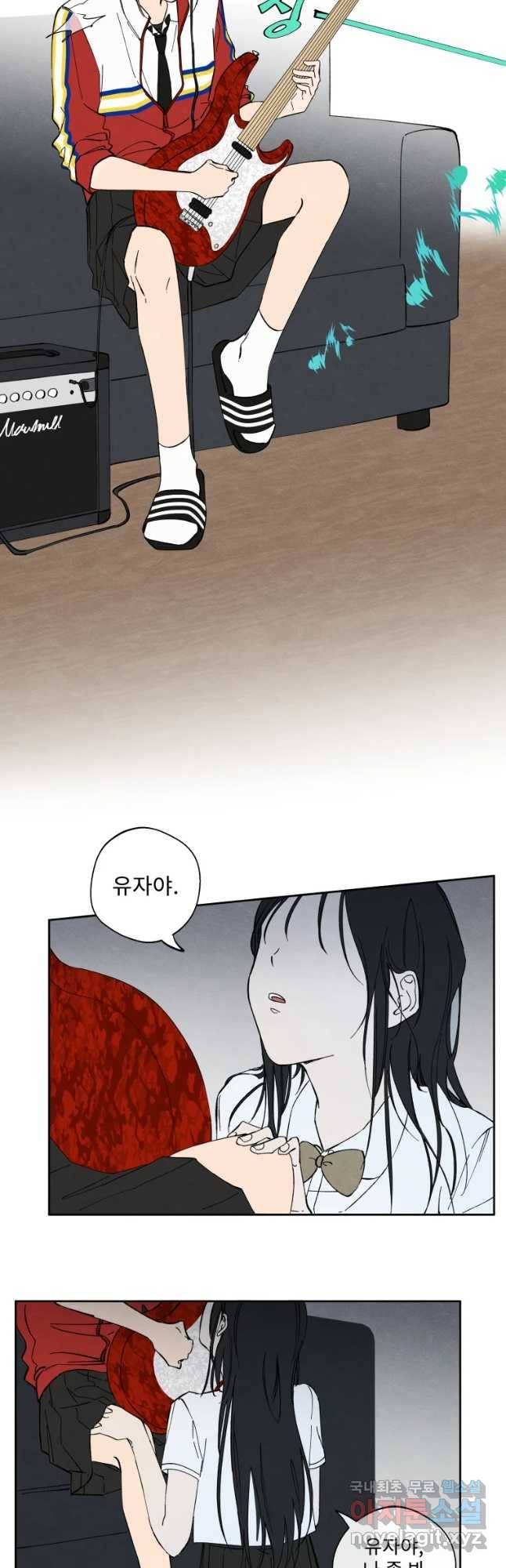 미스터리 록앤 시트러스 1화 6