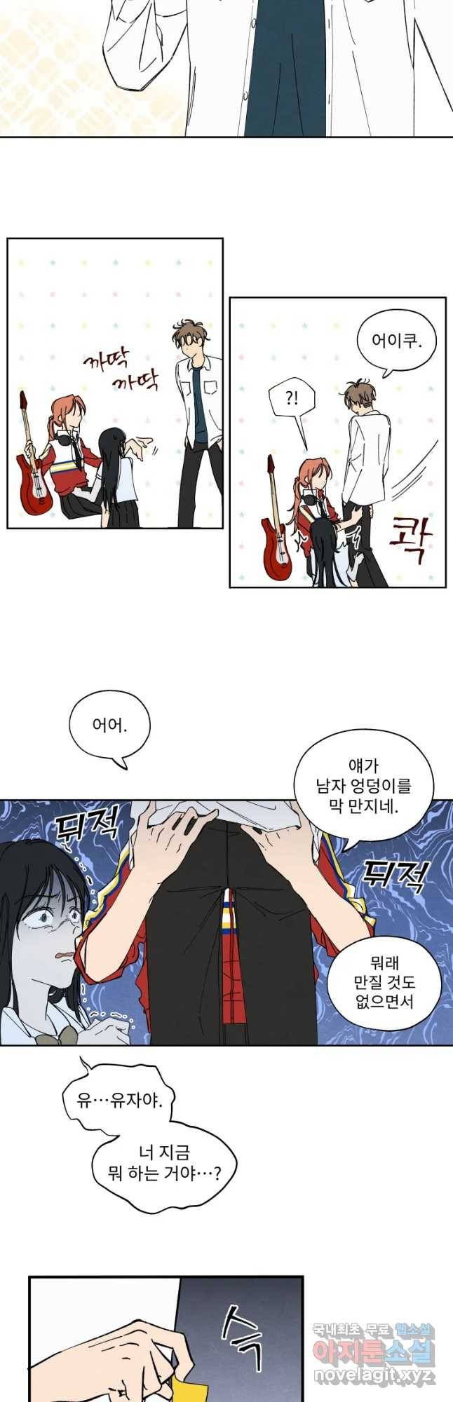 미스터리 록앤 시트러스 1화 9