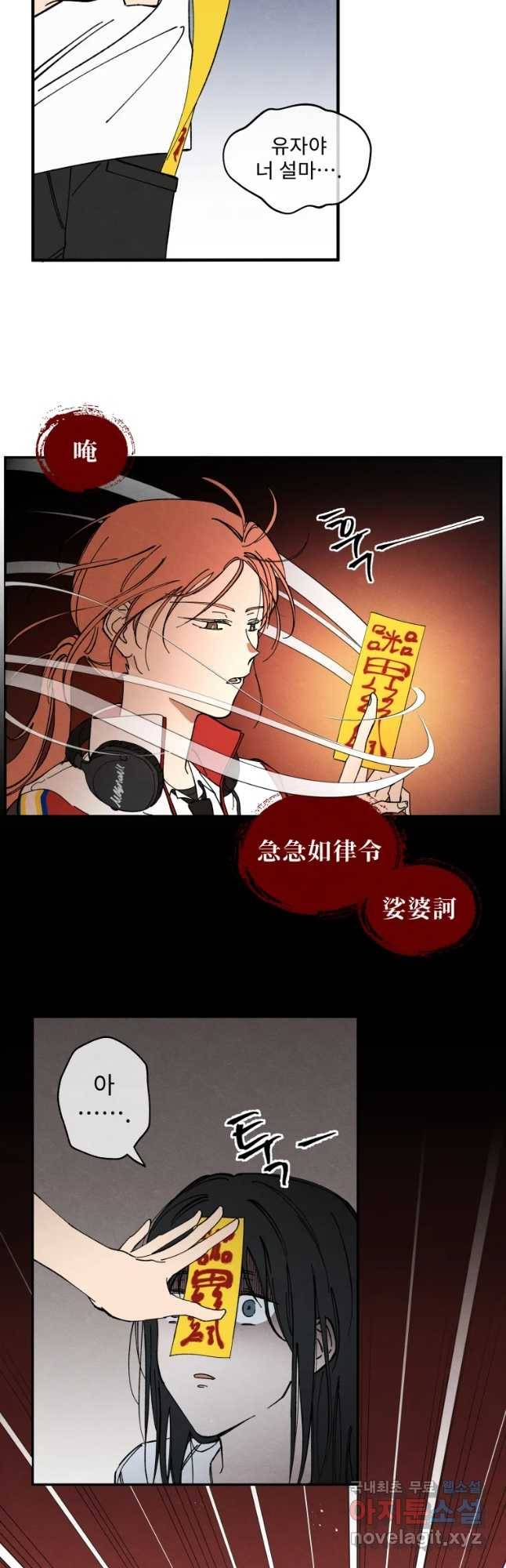 미스터리 록앤 시트러스 1화 10