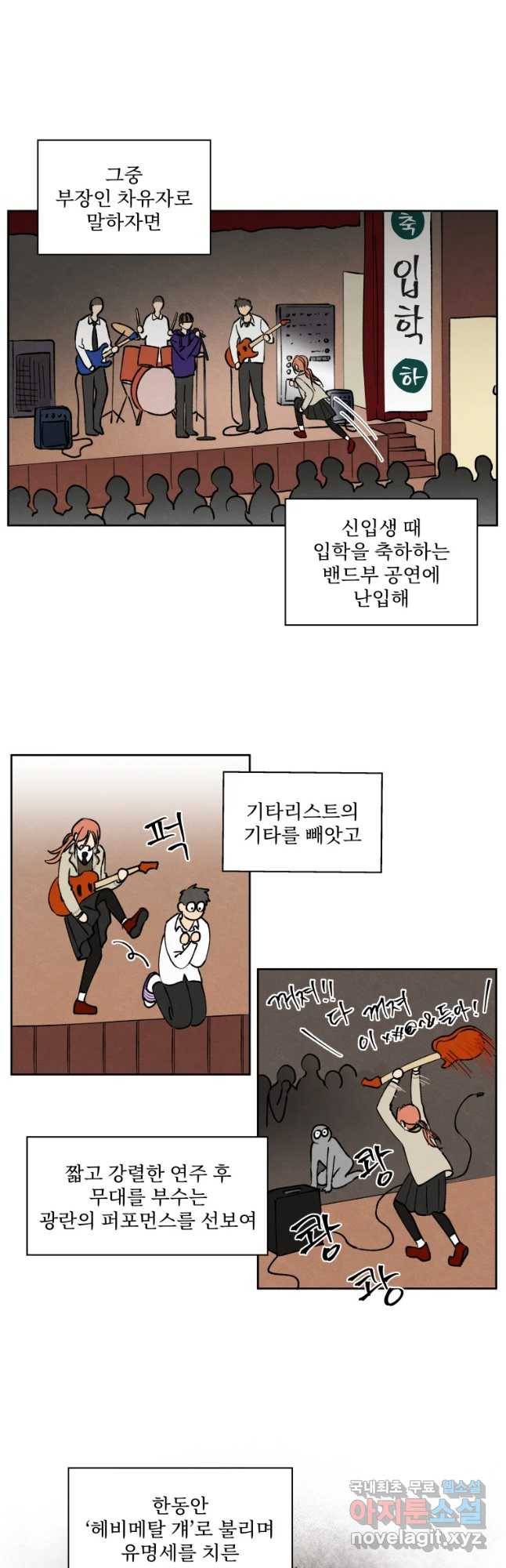 미스터리 록앤 시트러스 1화 14