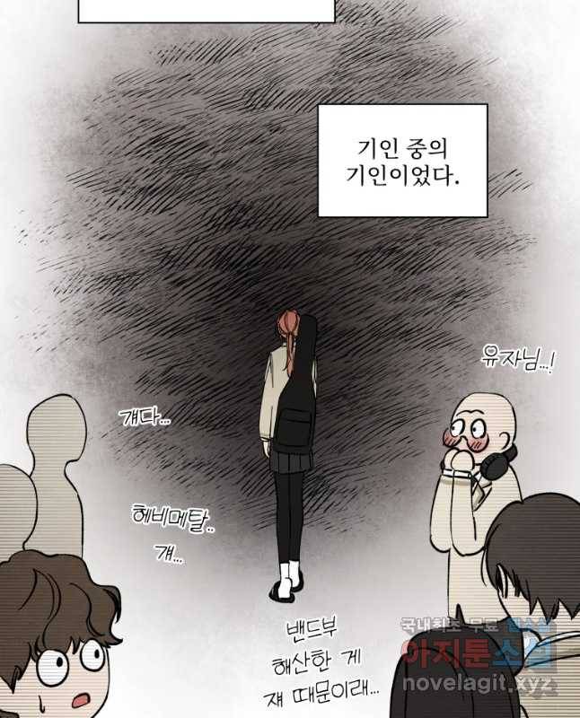 미스터리 록앤 시트러스 1화 15