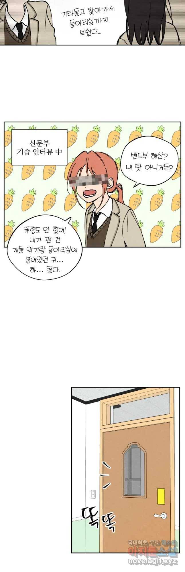 미스터리 록앤 시트러스 1화 16