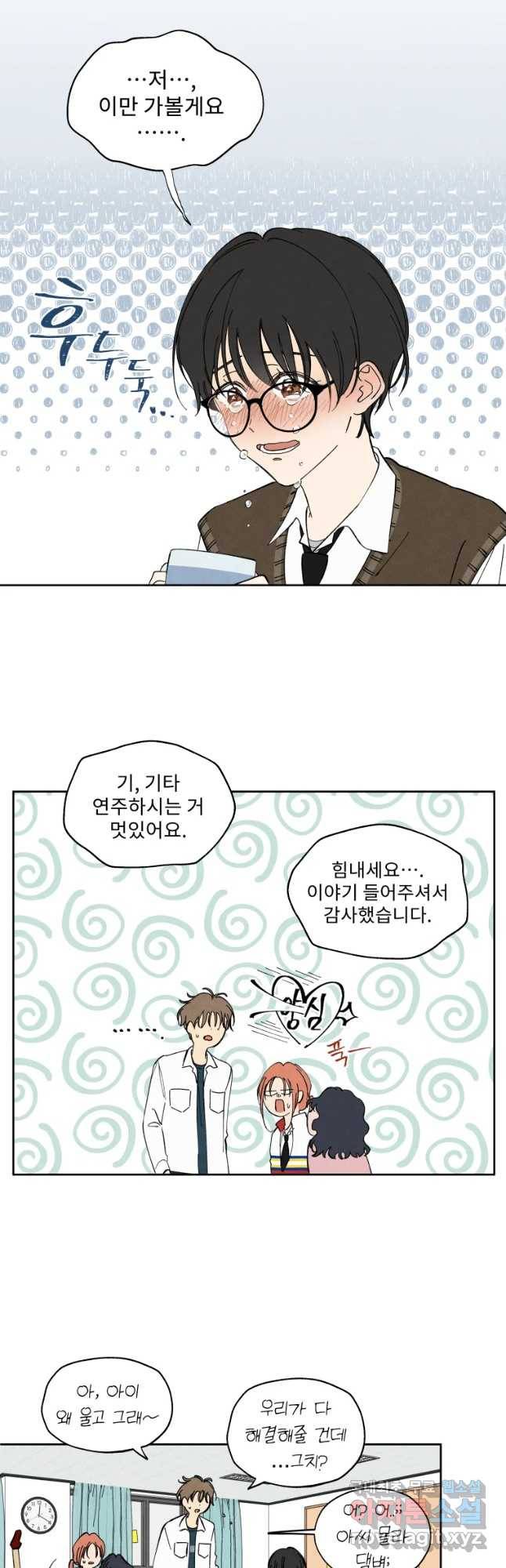 미스터리 록앤 시트러스 1화 24