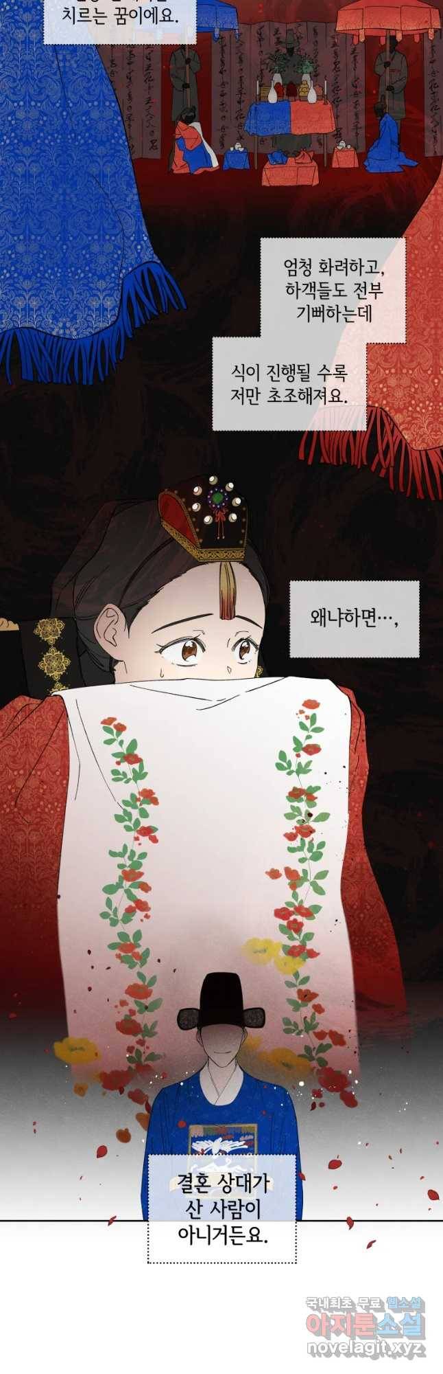 미스터리 록앤 시트러스 1화 26