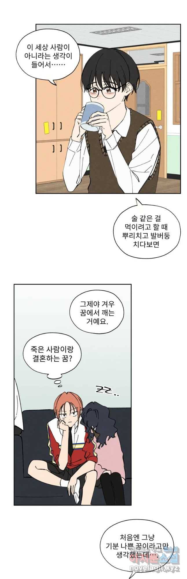 미스터리 록앤 시트러스 1화 27