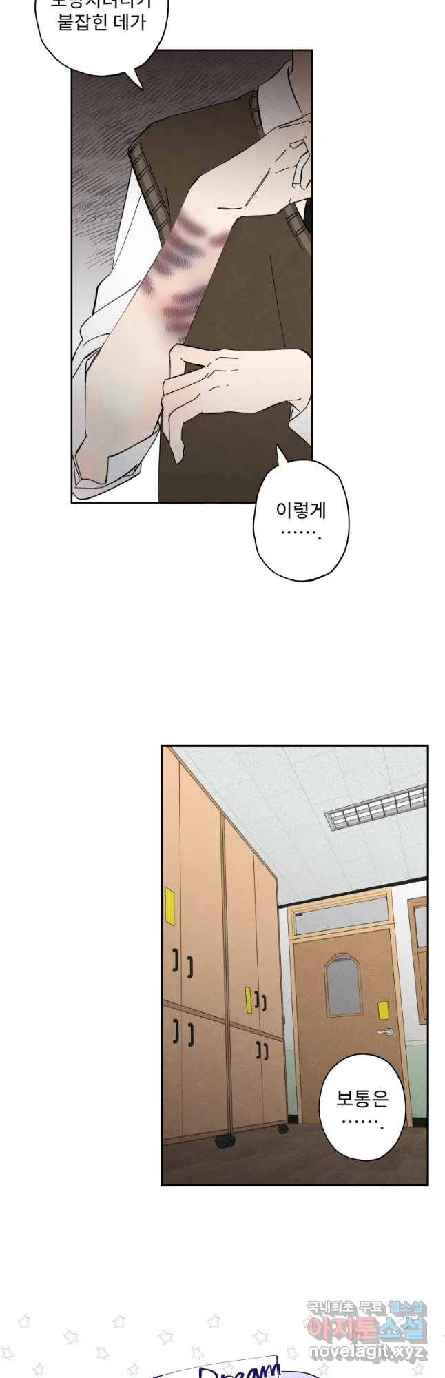 미스터리 록앤 시트러스 1화 29