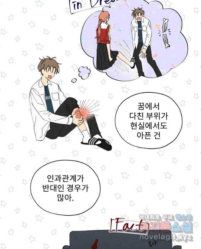 미스터리 록앤 시트러스 1화 30