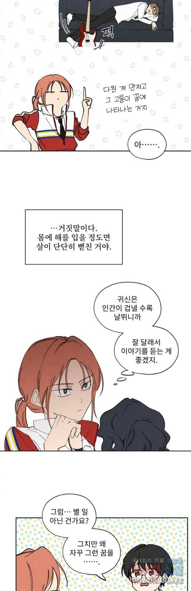 미스터리 록앤 시트러스 1화 31