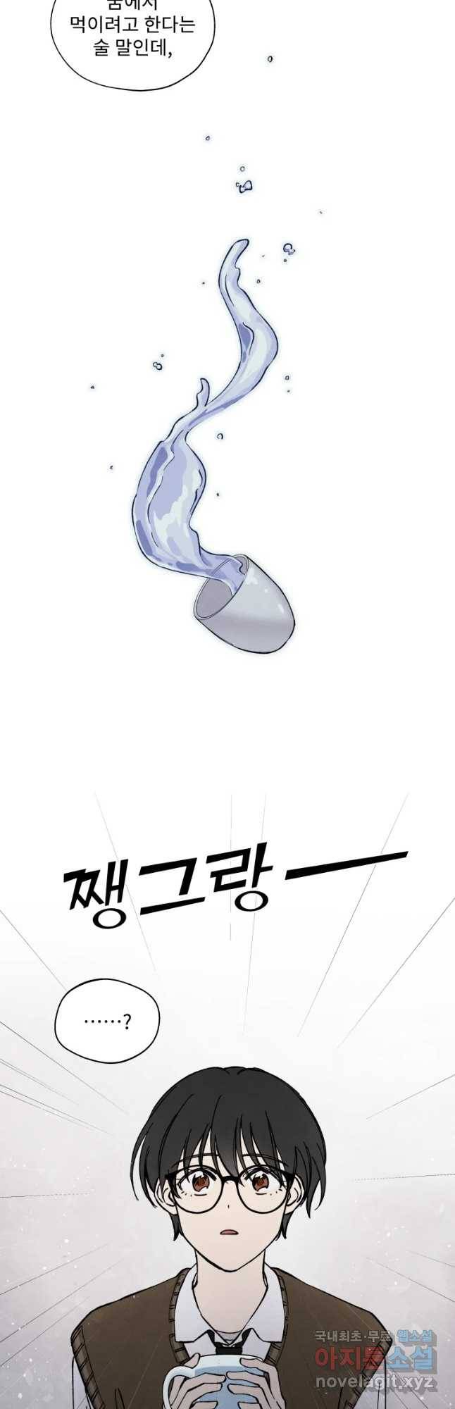 미스터리 록앤 시트러스 1화 33