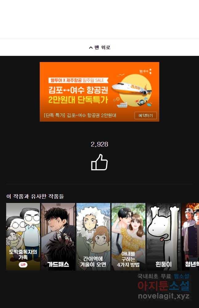 미스터리 록앤 시트러스 1화 36