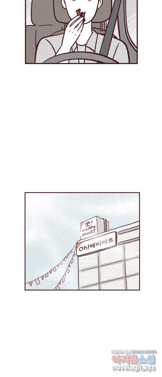 도무지 그애는 72화 - 이별은 언제나 4