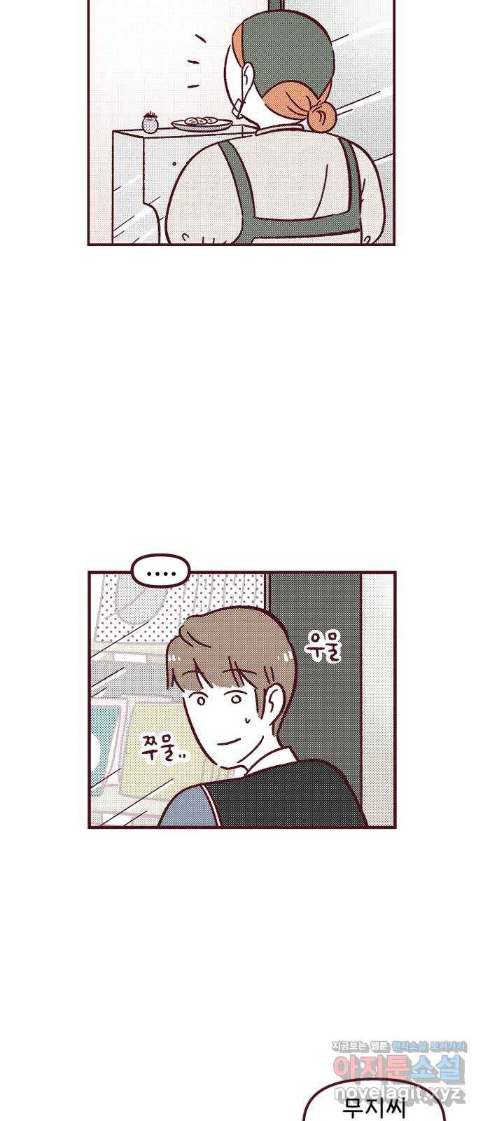 도무지 그애는 72화 - 이별은 언제나 10
