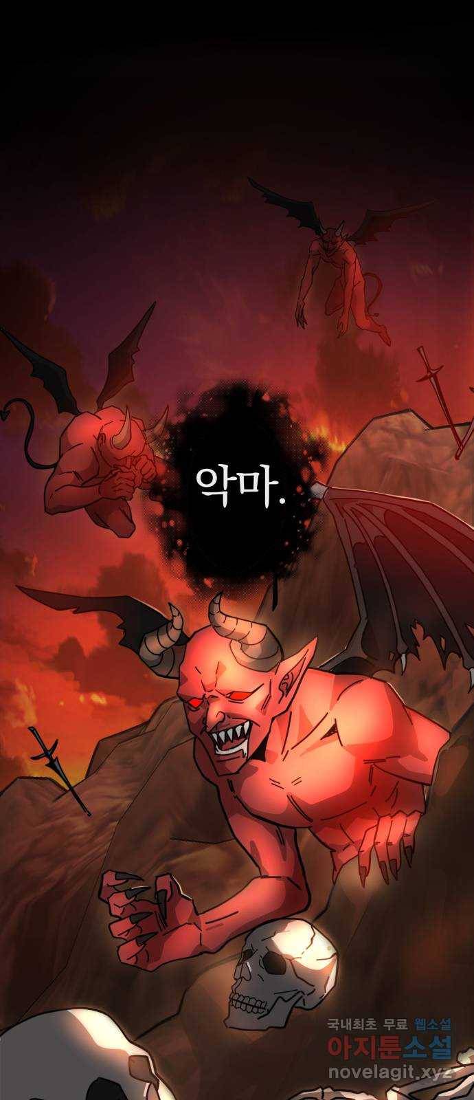 악마라고 불러다오 1화 나는 악마인데 넌 뭐야 1