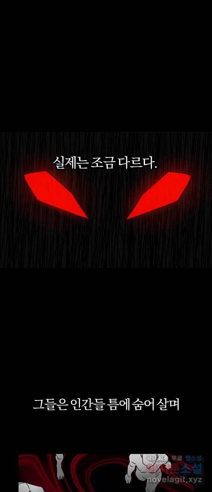 악마라고 불러다오 1화 나는 악마인데 넌 뭐야 3