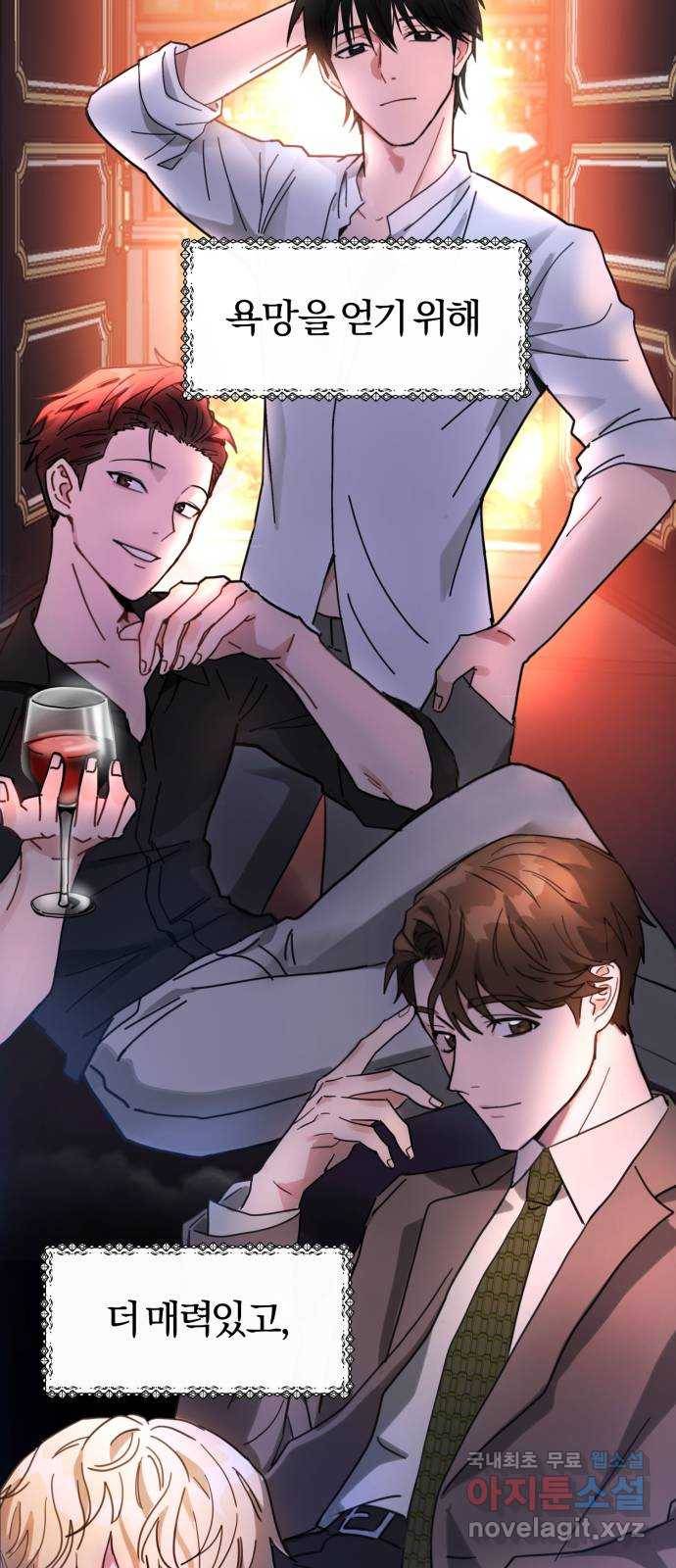 악마라고 불러다오 1화 나는 악마인데 넌 뭐야 5