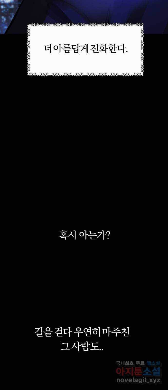 악마라고 불러다오 1화 나는 악마인데 넌 뭐야 7